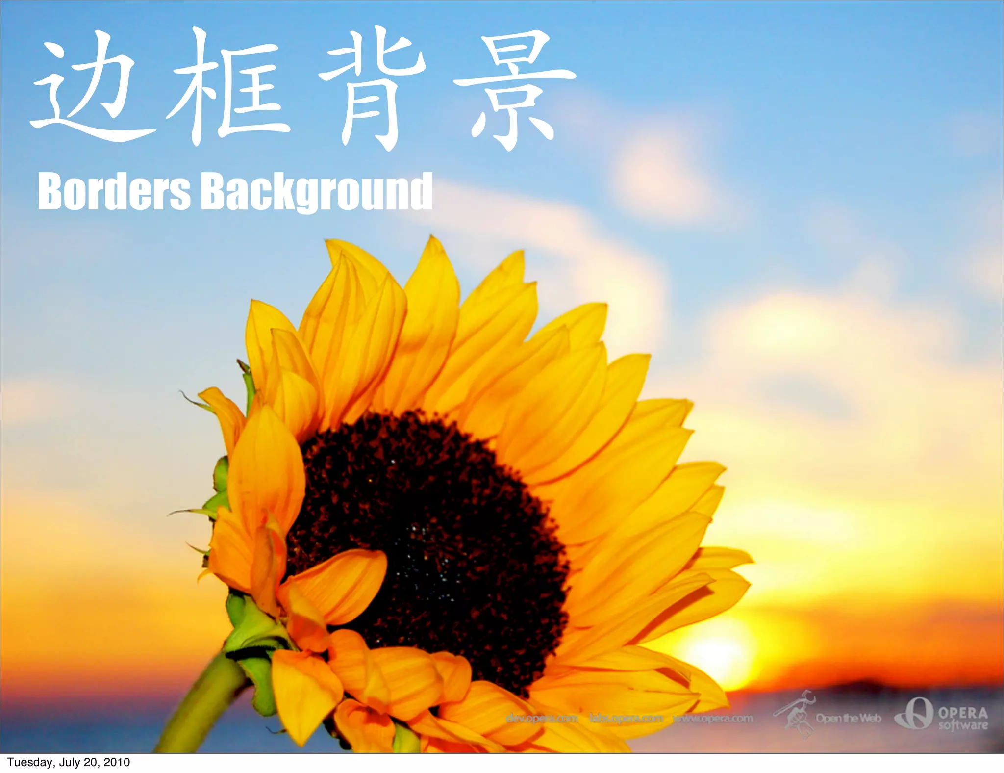 Borders Background




Tuesday, July 20, 2010
 