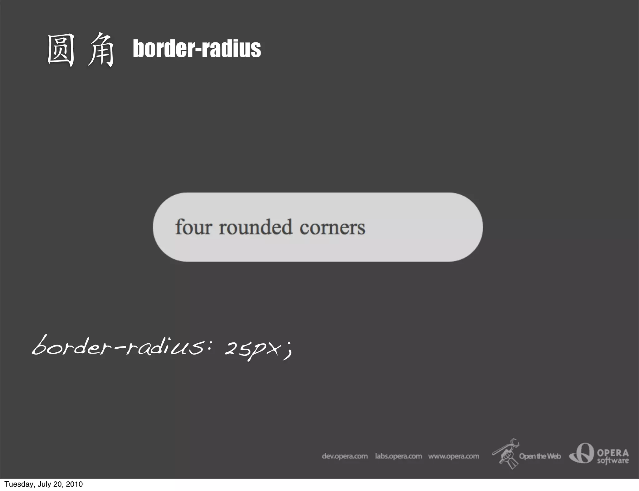 border-radius




       border-radius: 25px;




Tuesday, July 20, 2010
 