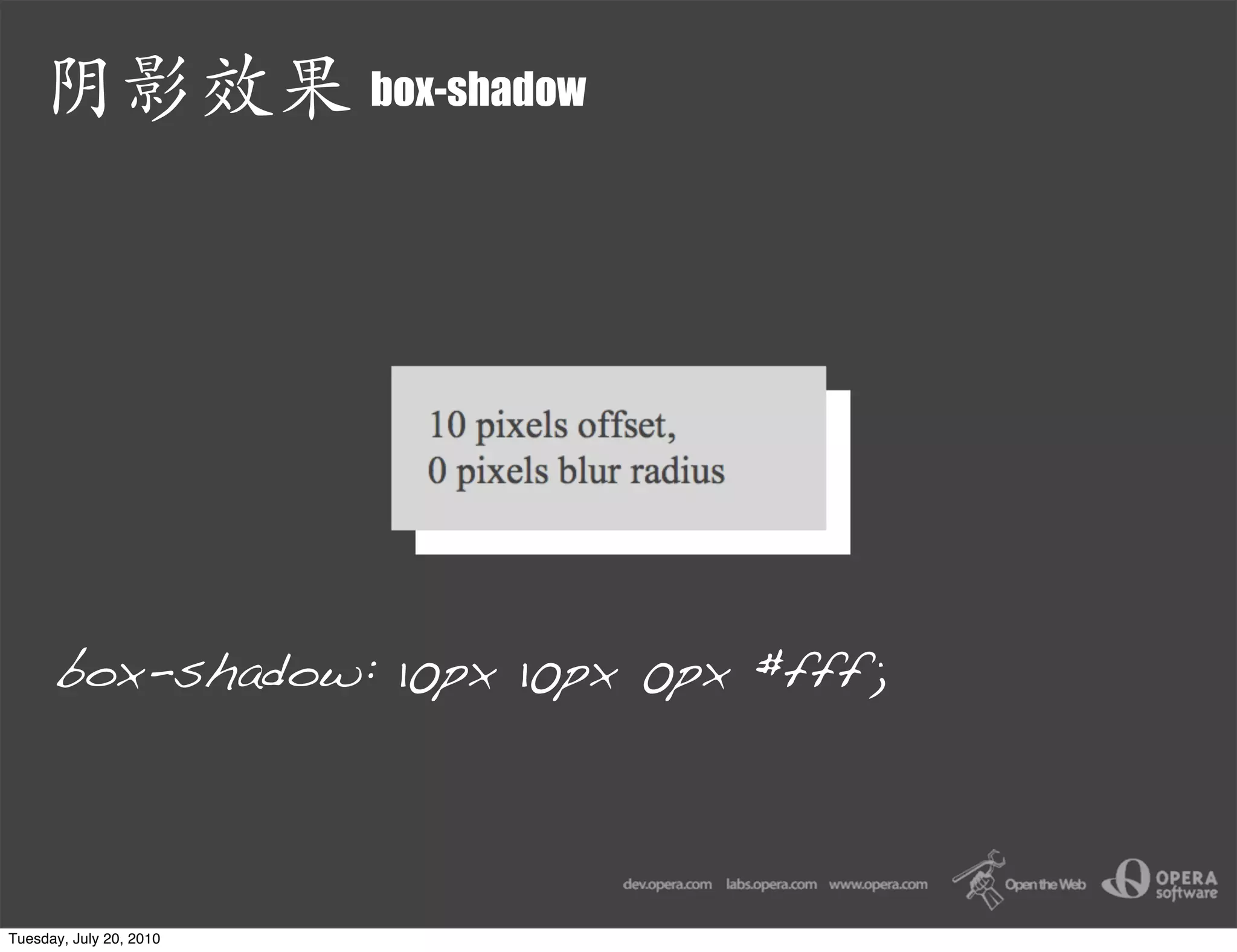 box-shadow




      box-shadow: 10px 10px 0px #fff;




Tuesday, July 20, 2010
 