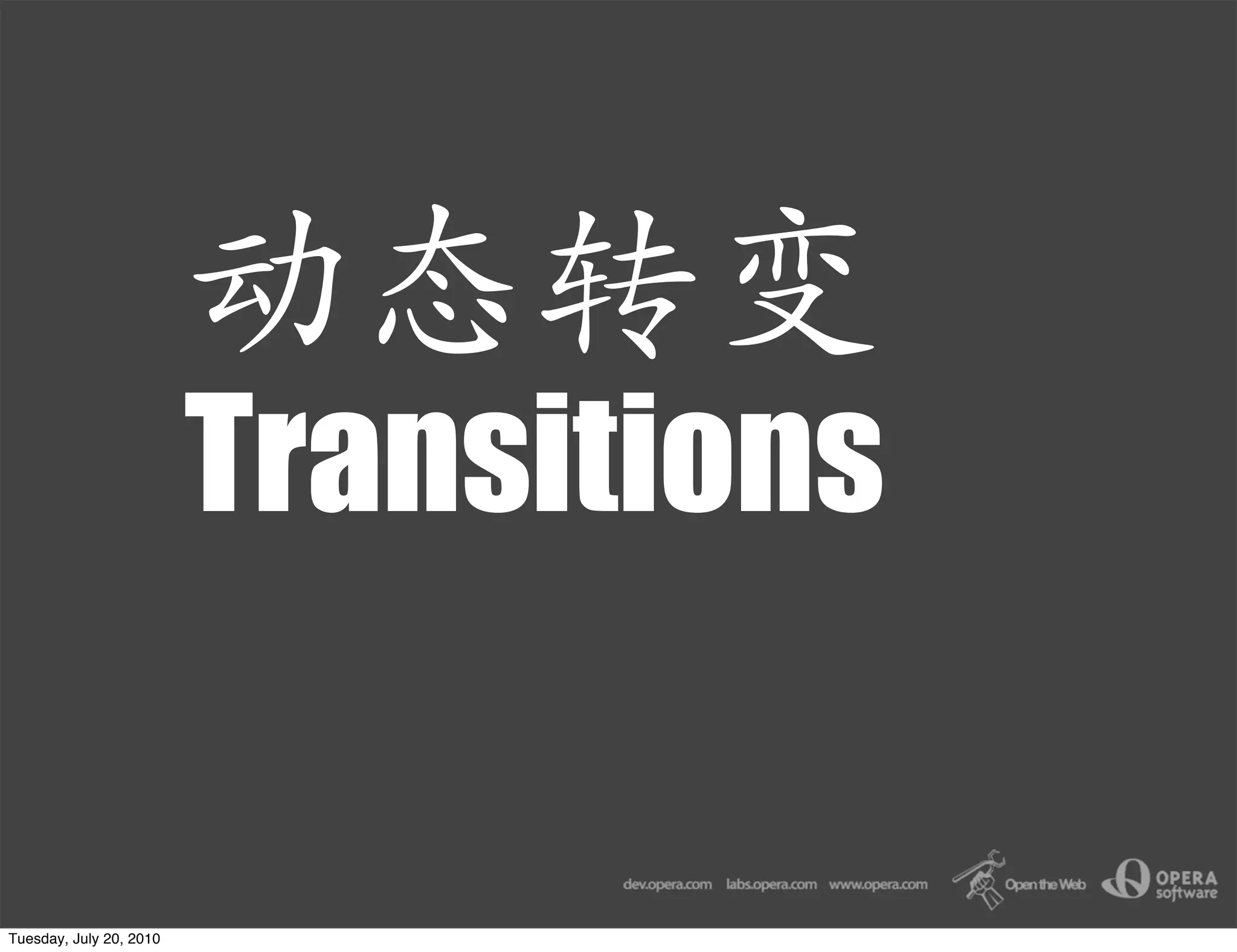 Transitions

Tuesday, July 20, 2010
 