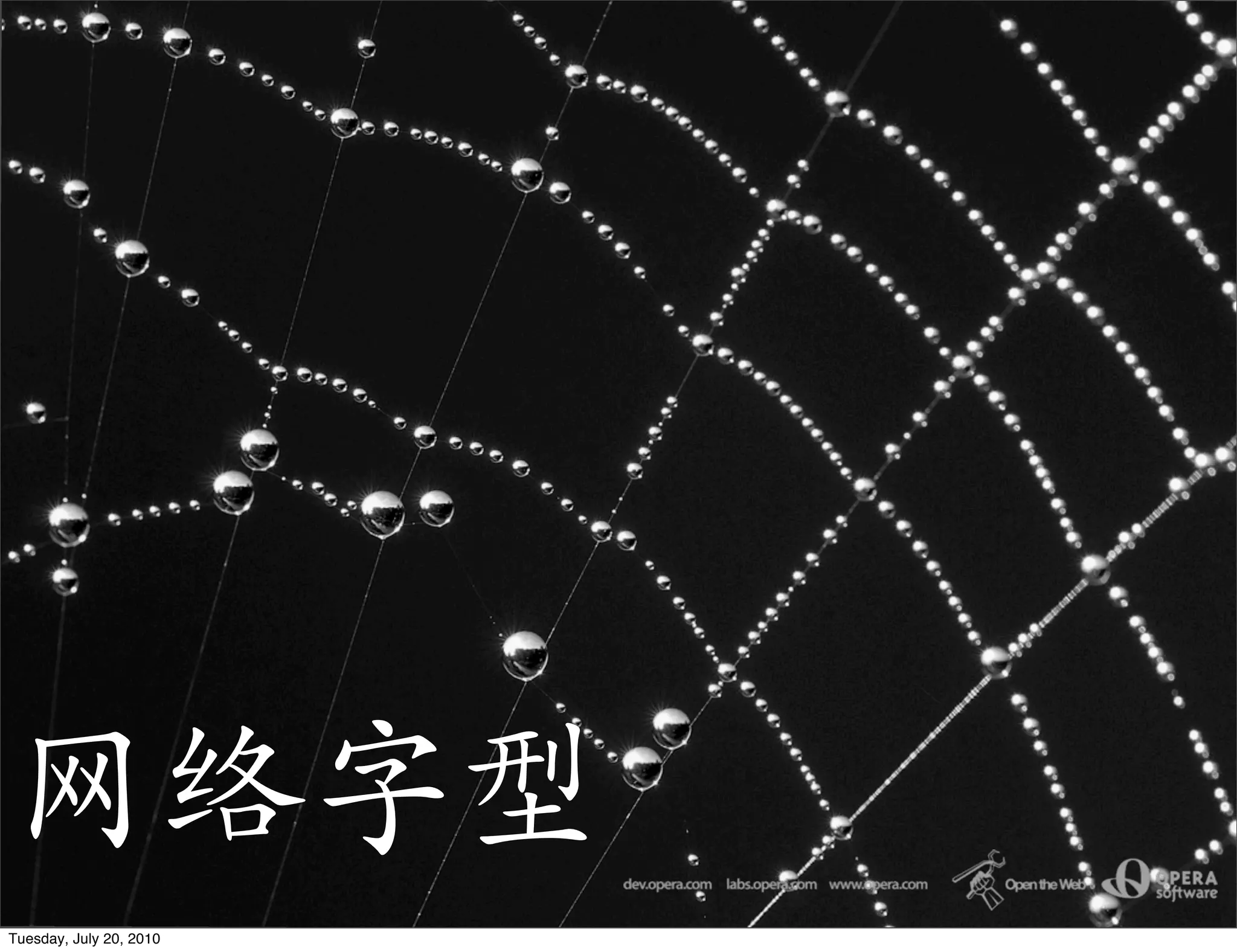 Tuesday, July 20, 2010
 