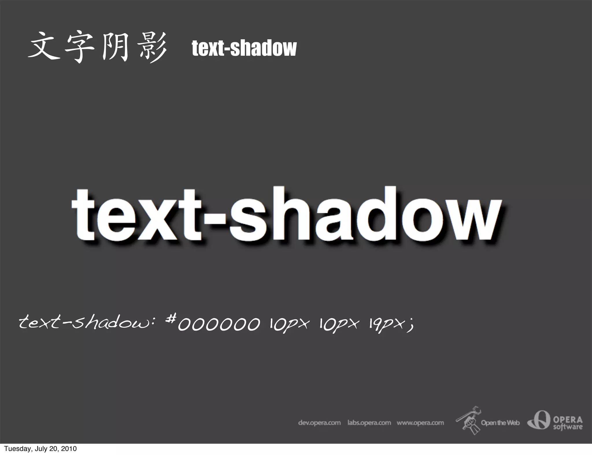 text-shadow




    text-shadow: #000000 10px 10px 19px;




Tuesday, July 20, 2010
 