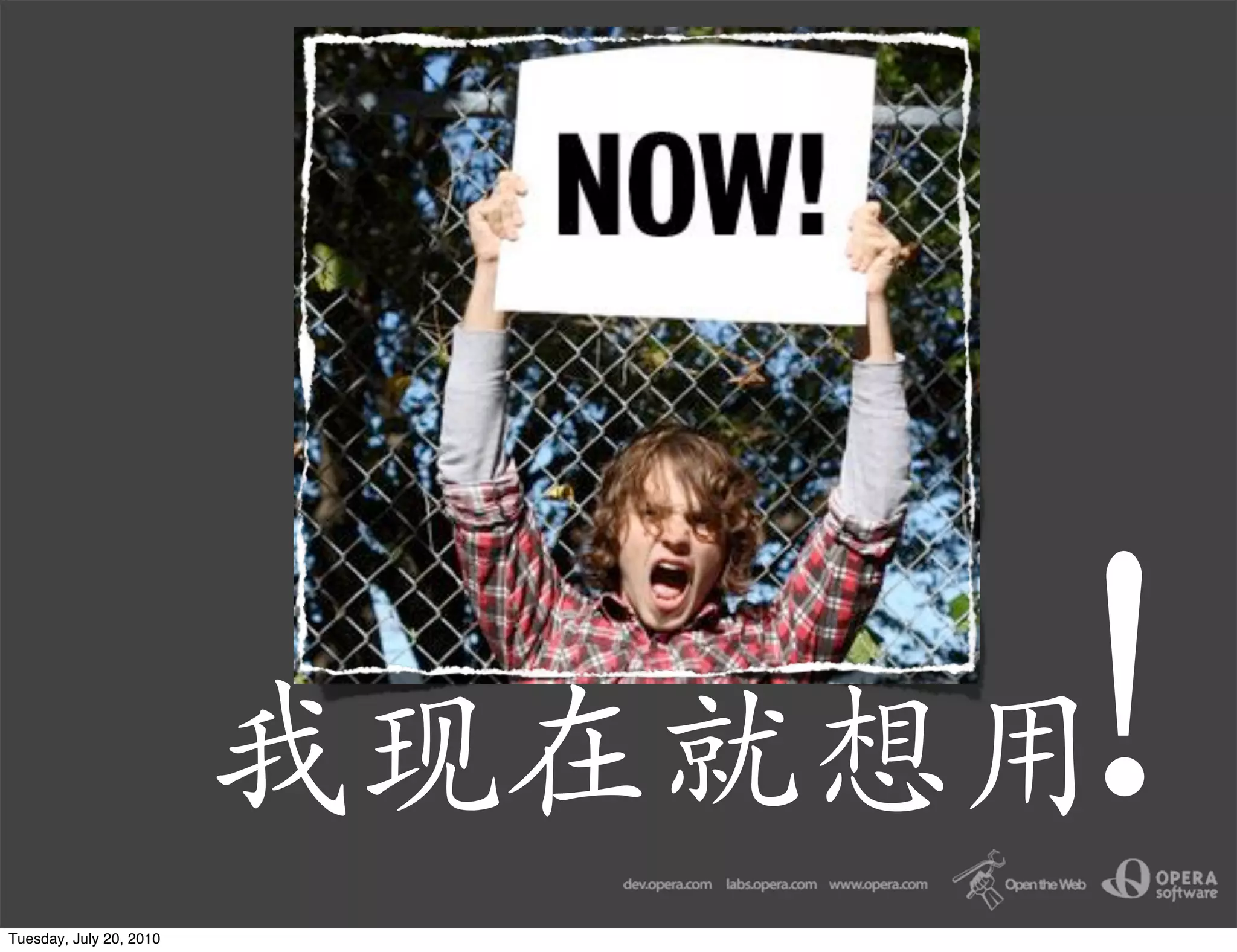 Tuesday, July 20, 2010
 