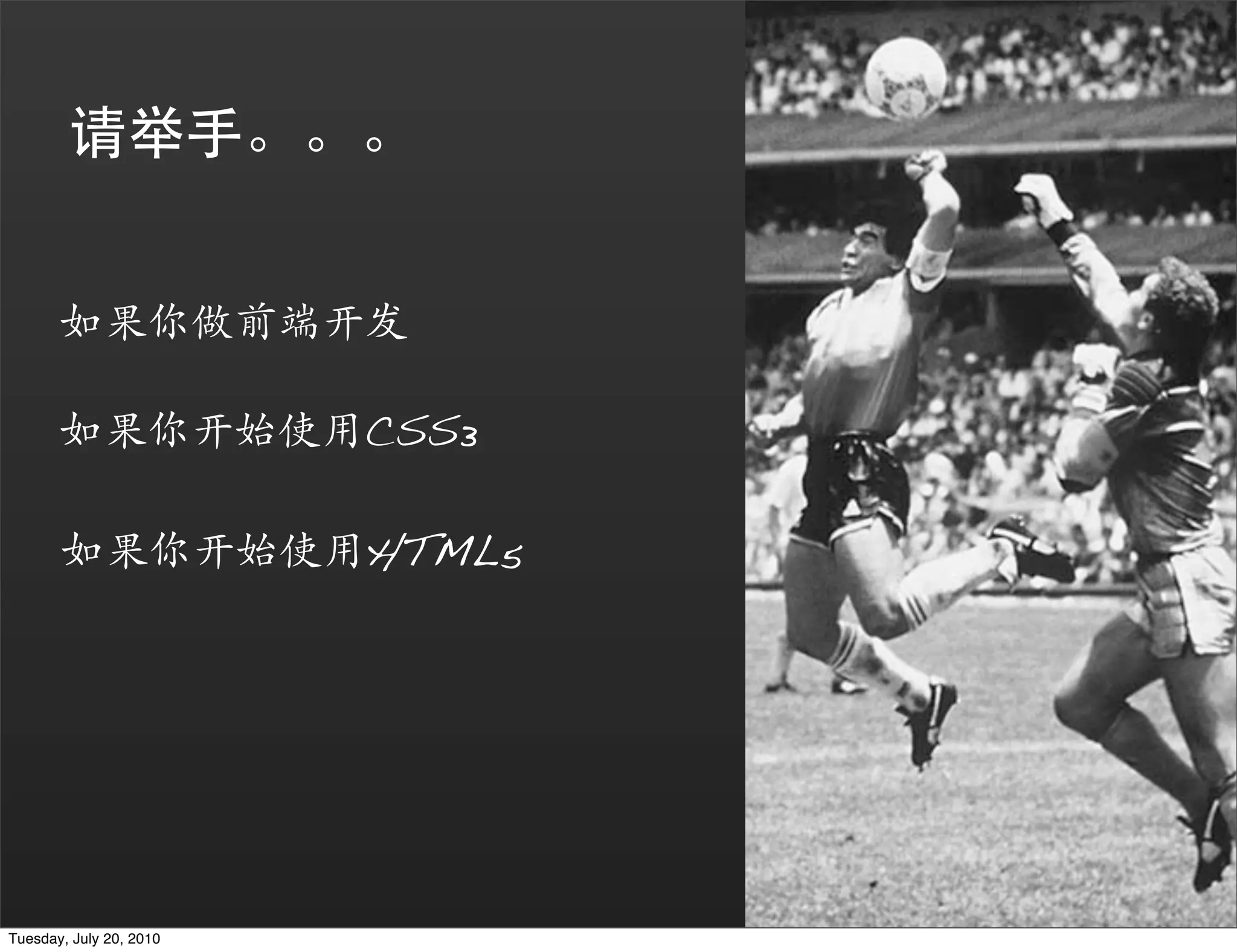 CSS3

                         HTML5




Tuesday, July 20, 2010
 