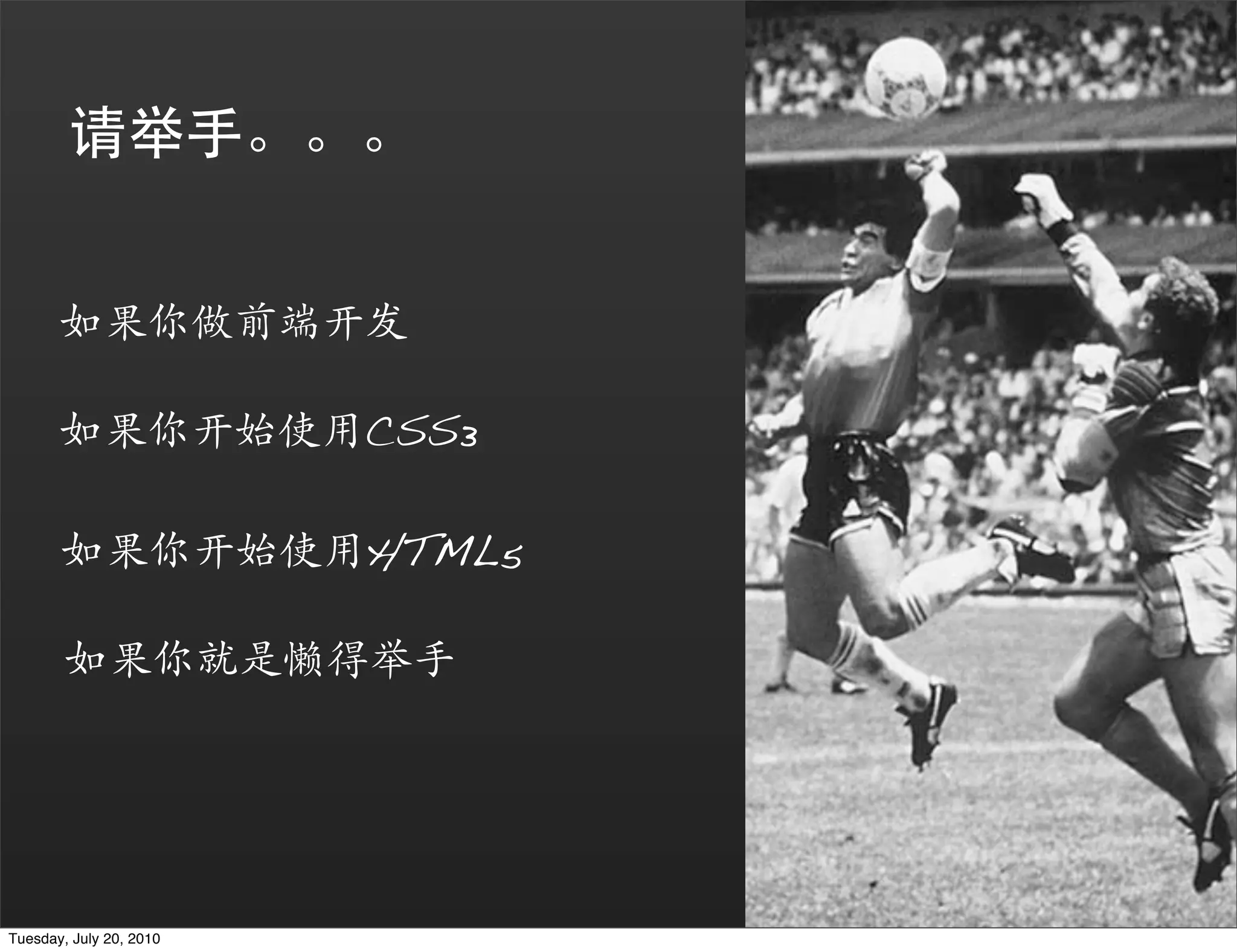 CSS3

                         HTML5




Tuesday, July 20, 2010
 