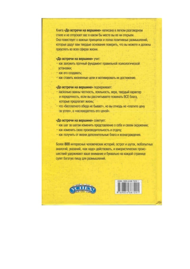 Do vstrechi v gorodke download