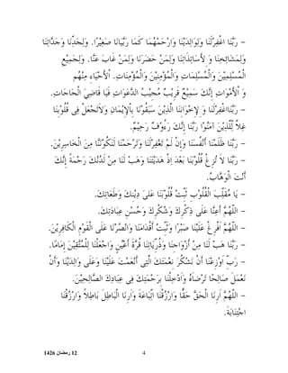 12
‫رن‬
1426 4
ƒ
L
C
M
H
^ ,



H
 ,



1
4
H
 ,
L
0
6

B
6
- ,
6
L ,
C
M

D,
] ,


p
.


O

1
D
 ,
Y
C
1
'
H
,


6
V
o,
w
H
 ,
)
g

',

'
H
 ,

6
U
0
_

D
 ,

6
U
^
(,
9
C
H
,
.


O
6

i


6
E
7
6

U



6
E
7
6
f,



6
t
G
H

U



6
t
G
H
f,
.

g
0

)?,
G
H

B



g
G

f

C
D
5

6

A
i
@

4
A
„

G
O


„
C
1
9

f
K

@ ,
 ,
#

!
Y,
f,
.
ƒ
L
C
M
H
^,



H
))T) ,
N

D
H

 ,

4
U

Q
;
$

D
,
M
,
)T
4
6
X,


'
O

=
K
;
@ :
;
7

M
H
,
^

F



7

4
U
Ga

H

L
C
M
H
 ,
C
D
5
L
/
?

A
†
L
0

A

.
ƒ
L
C
M
H
‡ ,
7
6
H
 ,
D
;
E
H
 ,

X


'




H
 ,
'

0
6
H
 ,
H
;
b

D
C
H
G ,
U

w
,

4
U
.
ƒ
L
C
M
H
 ,

'
r
ˆ
;
@
;
7

M
H
M ,

1

R

1
4

H
 ,

„

H
G ,
U


1
D
5
L
0
6
€P
)
C
D
5

D
8


C


(,
.
ƒ
4

G ,
$

7
„

;
$
;
7

(
‰

Q
8
;
@
;
7

M
H
9 ,
:7
J
4
H
5

Š

',
5
.
ƒ

7

B
C


9
C
H
9 ,
7
R :
-

Z


3
b

Z


0
E
U
9
Q
J,
'
5
.
ƒ

7

B
C


K

ˆ
9
7

H
] ,
Q
p

‰

Q
8

@
1
G
H
 ,
D

[

D
9 ,
7
 :
$

%

b
K,

4
U
.
ƒ
L
C
M
H
 ,
„

H
G ,
U

z

Y
H
 ,
;
R

L
4
',
H
;
@ ,
C


9


|U

Y

7
H
 ,
7

6
C

$

U

G
pG,
,
.
ƒ
L

(


z
9
H
 ,
X
D
V
;
b

D

6

5



 :
D

6
8
9
7

H
 ,
9
7
 :

1
4
H
 ,

X
D

6
=
]
,
p!
' ,

,

2


J
N
7
H
M ,

0
6

5
K
9 :
Q
J,
Z
C
[
,
!

U
.
ƒ

7

B
C


L
D
 ,
!
C
‹
0
,Œ
$

L

z
@
H
,

'
Q
9,
P


L
D
 ,
Q
Š,
=
M
Š,
€F

L

z
@
H
,
Y

H
M,
P
.
 
