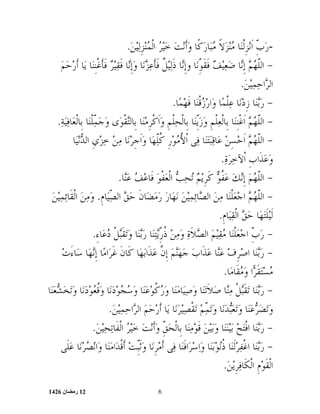 12
‫رن‬
1426 6
L

(

D
r

H

G ,
H
r
€

G
Q
L,
€-
 ,

D
8
N




6
H
r


U
. -
ƒ

7

B
C

)
C
D
 ,


A

K
$


D
 ,
)
C
D
R ,


d
=
K
c
9
C
r
D
 ,

C
D
K ,
$

A
K
c
^
H
H
4 ,
 ,
L
0

C
0
6

U
.
ƒ
L
C
M
H
,
z
J
D
9 ,
7
p6
 ,
L

z
@
H
K ,
B
p6
,
.
ƒ

7

B
C


^
H
H
M ,
,

7


z

4
H
M ,
,
!
7



-

G
H
M ,
C
,
$

 
Y


6
7
H
M ,
,

K,

P
.
ƒ
,D
1 rN UG ,D Y ,B
7;
- L 
G/g :K ,HQ@,9 U)E0 C

B
7
(9
N‚
.
ƒ

7

B


C
D
5
9
;
‘
-

4
A


'
!

„




K
9,


9
C
H
,
.
ƒ

7

B
C

Y

7
H
G ,
U
C
[
o,
6

U
D
B
L,
L
G
_
X,
0
C
‹

[

%,
.

G
U

$
o,
6

U


7

B
0 ,
C
‹

$

%,
.
ƒ
G FC
[ $
G ,H7Y 
(L
)?,9
J =C
Q$' ,HC
ML ,HC
4
L;
R U
.
ƒ
f?, ,BC
D ,pG^ X,- ,BM9 
X CHBY (9 ,C
H9 †] ,HC
ML
,G,$
G Ž$E
G
.
ƒ
L
C
M
H
' ,
$
C
Q
=
G
C
H
] ,
F
'
H
 ,
]

G,
H
 ,

L
;
-

9
H
 ,



O

J
D
 ,
;
@



J
D
,
,H
Vw'

'
_

9
H
 ,
'


Q
1
D
 ,
'

6

'
$
[


D
,
4
 ,
L
0

C
0
6

U
.
ƒ
L
C
M
H
K ,


M

H
H
 ,
M

U
@

G
H
M ,
,
!

‹


D
8
N




',
!

U
.
ƒ
L
C
M
H
^ ,



H
;
R ,

D

M
H
 ,



K
H
K ,
 :
G

D
 ,
‰

Q
8

@
1
G
H
 ,
D

[

D
9 ,
7
:

$

%

b
K,

4
U
.
 