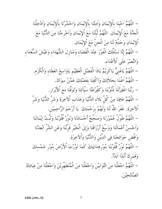 12
‫رن‬
1426 7
ƒ

7

B
C


0

H
M ,
,
))T
4
6
X,


G

H
M ,
,
)T
4
6
X,

0

V

D
M ,
,
)T
4
6
X,


J
N
7
H
,

O
C
H
P
G
i

)T
4
,6
X
.

7

B
C

‰

Q

H
G ,
i

))T
4
6
X,


N

Y
H
G ,
U

1
D

G ,
i

))T
4
6
X,

N

1
%

H
G ,
U

O

U
G
i

))T
4
6
X,
.
ƒ

7

B
C


C
D
D ,
E
m
;
7
5



z
9
H
1

$
_
)?,

G
H
z,
S

V
B
1
)?

9

’

E

1
)?

C
H
[

9
7
 :
g
9
1
)?
.
ƒ

7

B
C

4
^,
H
‘
#
4
-,

4
A

4
R,


_
=





4
,

i

W
)?,


b

%
.
ƒ

7

B
C


^
H
H
M ,
!
F

5

-

H
M ,

_
7
5
9
C
6
U


Z
.
ƒ
L
C
M
H
,
^



H
;
R ,

D

M
H
 ,
-




9
C
H
 ,


'`
H
 ,
'


K
H
G ,
i

g
M

L
.
ƒ

7

B
C

9
K,
H
,
G
U
;
-

=
M
F
)?

1
D

 ,
9

(

N‚



3




1
D

 ,
3



N‚


.
^


/

H
 ,


B

M

0
6

5
4
 ,
L
0

C
0
6

U
.
ƒ

7

B
C

Š



S

9

6

L
D
 ,
]

!


Y
E
J,
D
 ,
D



L
;
@
;
7

M
H
 ,
‰


Q
8

4
6
D,
H
,


0
)E
U

9
6
,
H
 ,



i

L
z
@
H
 ,

+

w


@



M
H
 ,
9
U
C
V



M

1
D
,

@
“
0

o
O
H
K ,

1 :
4
U


1
D

 ,

N‚


.
ƒ
L 
HM ,HM ;
7;
@ L
 D C

B
7
 fLC D ,6- 541
5)E63 L 
HM hLg
p1M p1M Z6@
.
ƒ
ZJ,Q9 UG ,H7Y U4
BW
6 UG ,H7Y UM C
 UG ,H7Y C

B
7
U!,C
[
.
 