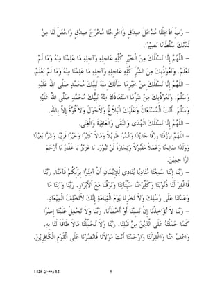 12
‫رن‬
1426 8
ƒ
L

(

J
N
7
H

G ,
1
N
=
]
1
|{


N

Y
H

G ,
w

y
]
1
|{

Y

=

H
G ,
U


1
D
5


7
W
pD,
D ,
[

p
.
ƒ

7

B
C

)
C
D
D ,
E
m
;
7
5
G
U

w


;
-

7

9
Y,
7


Ya
7

G
9 ,
7
6
H
G ,
H



G
,

D

7

.

D



;
R
M
5
G
U
C
V


;
-

7

9
Y,
7


Ya
7

G
9 ,
7
6
H
G ,
H


G
 ,

D

7

.
ƒ
5;
7mED ,C
D C

B
7

HG)5c ,GN UG)
79 / :
7] k1C
6!
G 5
QD

7
.
79 / :
7] k1C
6!
G 5
QD 
HG ZR, ,G
3 UG 5M;
R 
D

7
.
FQ 579 ;
X,E
6 8D
 S 0 ;
ˆ
) ,M 
 C;
@
.
ƒ

7

B
C


C
D
D ,
E
m
;
7
5


B
1
 


$
 :


,
K

P



H
:
.
ƒ
p1M Ž3 ,pQ4@ pN p- €,G €F4 Š p
6
9 p141Y ,€@zL ,H@
zL C

B
7
,] p1
L 
Q' U €L,O' € 
Q$G €F69 ,p!
.
0L ,4 
L,^ ,4 
r4r9 ,4
U60 C
.
ƒ
L
C
M
H
 ,
C
D
H
 ,
6

H

G ,
H
J,
p4

4 ,
H
J,

”
)s
4
6
X,

X
Ga

H

M


M
;
b

K
G`
C
H
,
.
L
C
M
H
,
K
^,



H
;
R ,

D

M
H
 ,
-



9
C
H
 ,


m
'`
H
 ,
'


K
H
G ,
i

g
M

L
.
L
C
M
H
 ,
'a
H
G ,
,

9
1
'
H
9 ,
7

L :


7
5



'
w
r
D
4 ,

%

$

G,
P
C
D
5


'
w
7



6


J,
.
ƒ
L
C
M
H
 ,

'
t
N

D
,

X
D
)E

H
 ,


N
W
c
D
,
.
L
C
M
H
 ,

'
!
6
=
9
7

H
 ,
]
p
-
6
0 ,
6
7



9
7

 :

4
U
G
U
@
Q
7
H
,
.
L
C
4
H
 ,


'
!

6
7
H
G ,
,
Š
@,
P

H
M ,

.

9


9
C
H
 ,
^



H
 ,
L
0
6
H
 ,
D
8
G


D
K ,
D,

[

D
9 ,
7
:

$

%

b
K,

4
U
.
 