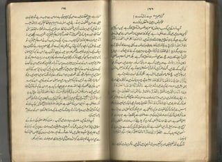 Zikr-e-mubarak book, Syed Shah Hussain Naqshbandi Makaan Sharifi,Syed Imam Ali Shah Naqshbandi Mujaddidi,makaan sharifi mashaikh sadaat 