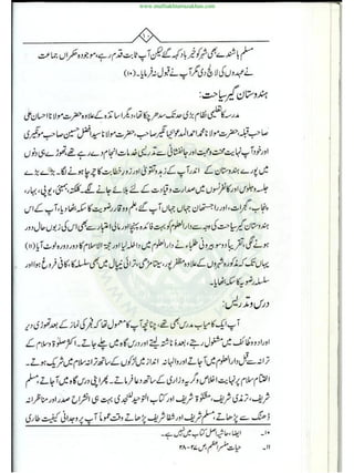www.muftiakhtarrazakhan.com
 