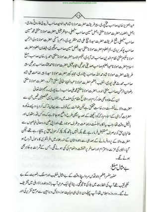 www.muftiakhtarrazakhan.com
 