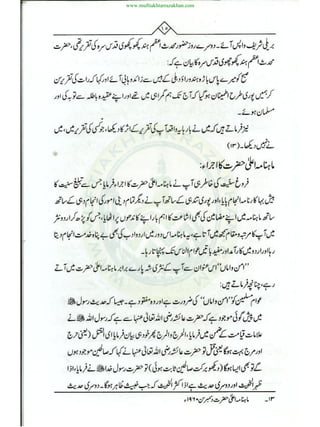 www.muftiakhtarrazakhan.com
 