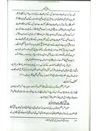 www.muftiakhtarrazakhan.com
 