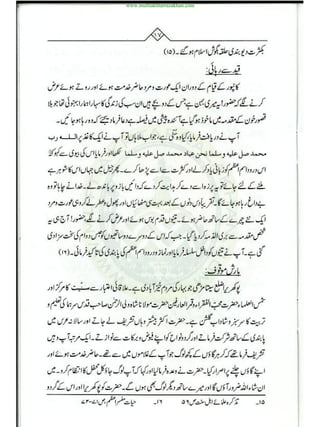 www.muftiakhtarrazakhan.com
 