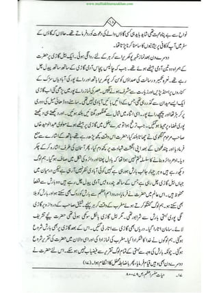 www.muftiakhtarrazakhan.com
 