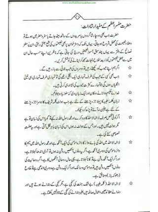 www.muftiakhtarrazakhan.com
 