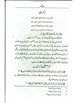 www.muftiakhtarrazakhan.com
 