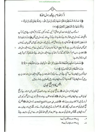 www.muftiakhtarrazakhan.com
 