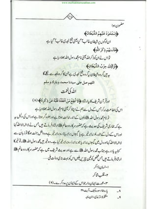 www.muftiakhtarrazakhan.com
 