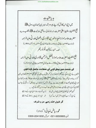 www.muftiakhtarrazakhan.com
 