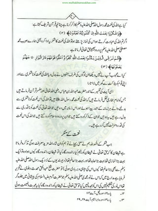 www.muftiakhtarrazakhan.com
 