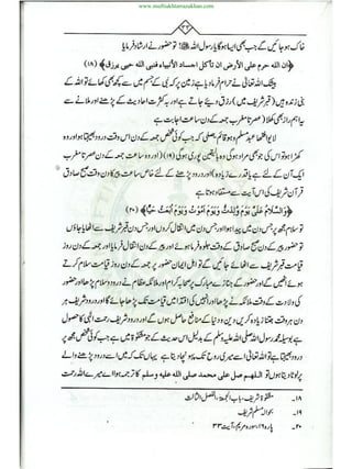 www.muftiakhtarrazakhan.com
 