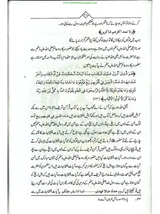 www.muftiakhtarrazakhan.com
 