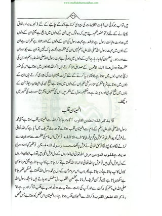 www.muftiakhtarrazakhan.com
 