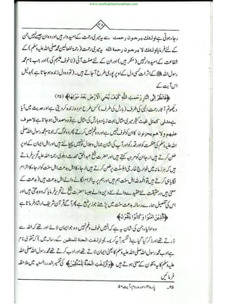 www.muftiakhtarrazakhan.com
 