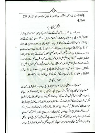www.muftiakhtarrazakhan.com
 