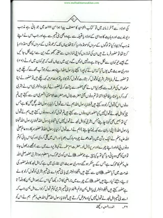 www.muftiakhtarrazakhan.com
 