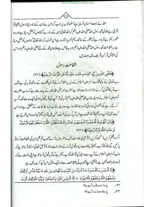 www.muftiakhtarrazakhan.com
 