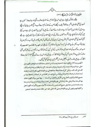 www.muftiakhtarrazakhan.com
 