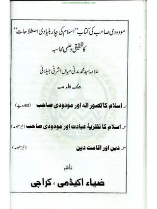 www.muftiakhtarrazakhan.com
 