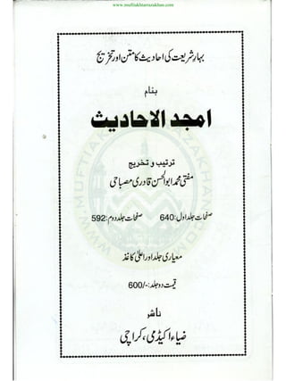 www.muftiakhtarrazakhan.com
 