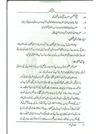 www.muftiakhtarrazakhan.com
 
