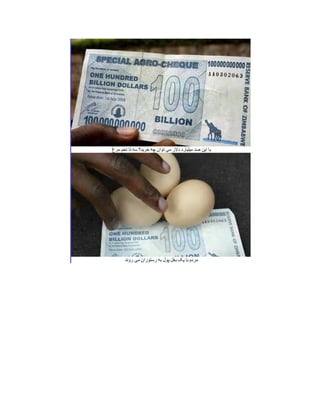 High inflation in Zimbabwe