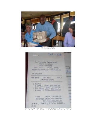 High inflation in Zimbabwe