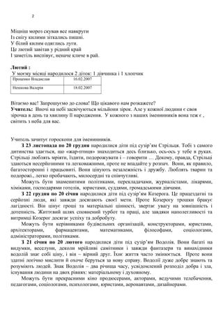 в якому місяці день прапора