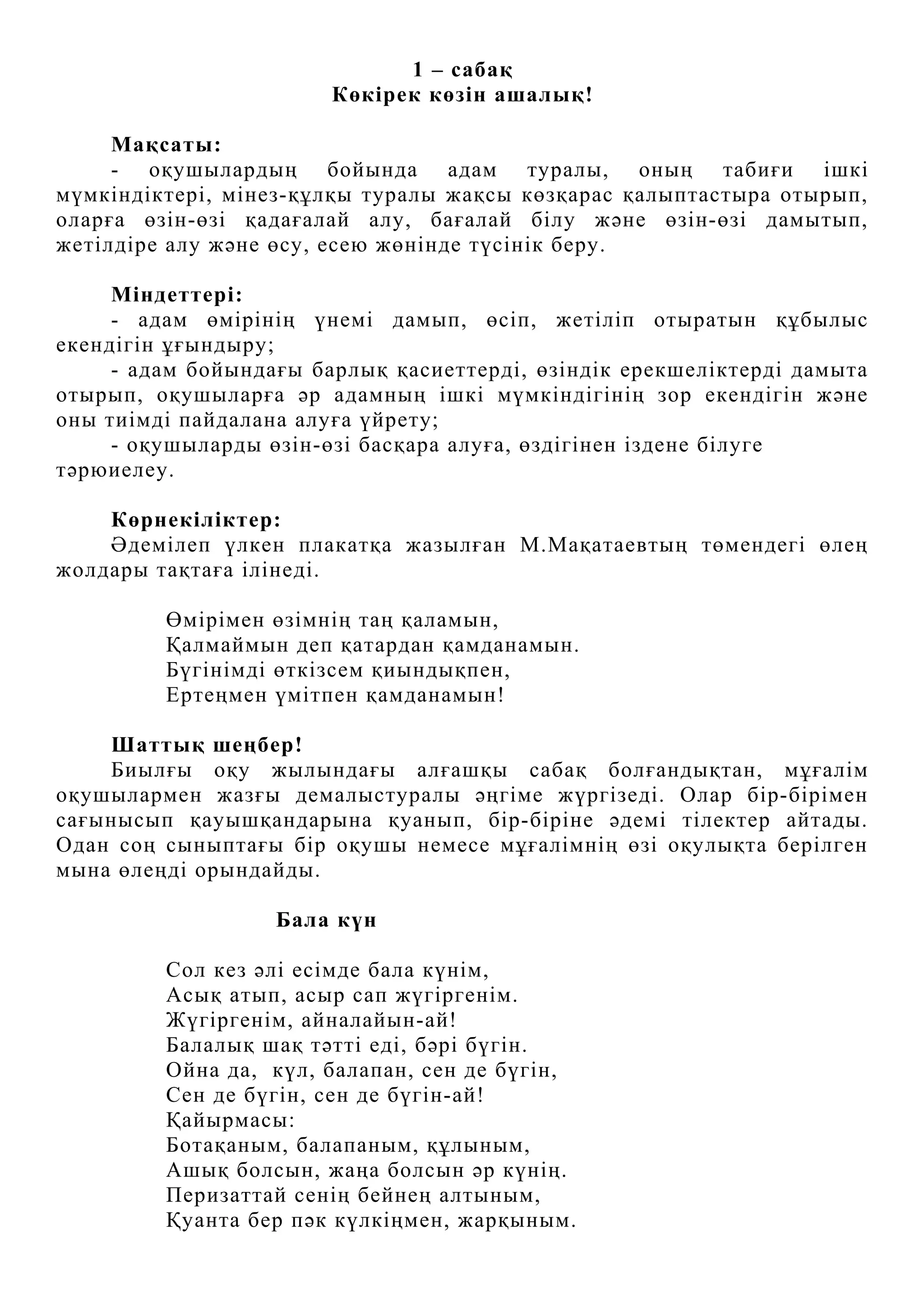 Әйелімнің үшінші жыныстық досы