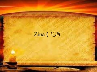 Zina (‫الزنا‬)
 