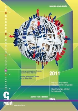 Calendar-Catalogue 2011