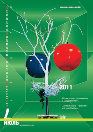 Calendar-Catalogue 2011