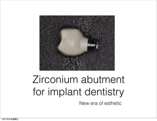 New era of dental implant restoration
Zirconium abutment
for implant dentistry
13年9月2日星期一
 