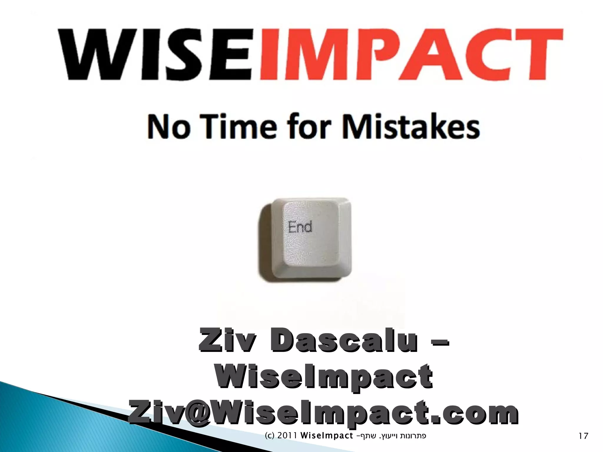 (c) 2011  WiseImpact  – פתרונות וייעוץ  .   שתף Ziv Dascalu – WiseImpact [email_address] 
