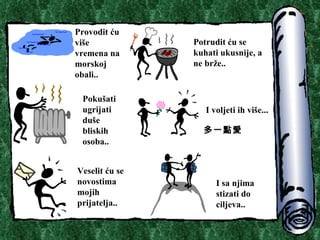 Provodit ?u vi?e vremena na morskoj obali.. Potrudit ?u se kuhati ukusnije, a ne br?e.. Poku?ati ugrijati du?e bliskih osoba.. I voljeti ih vi?e.. . Veselit ?u se novostima mojih prijatelja .. I sa njima stizati do ciljeva.. һc 