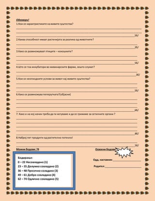 Ziv svet | PDF