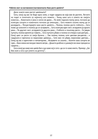 Zivtoni_Vestini_Priracnik I - III .pdf